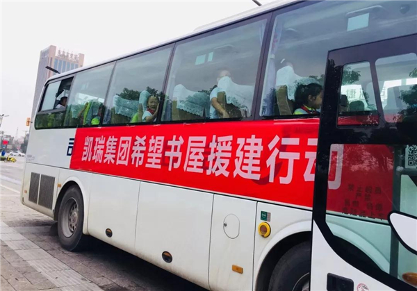 Biyapay官网集团但愿书屋援建，托起山区学子妄想1.jpg