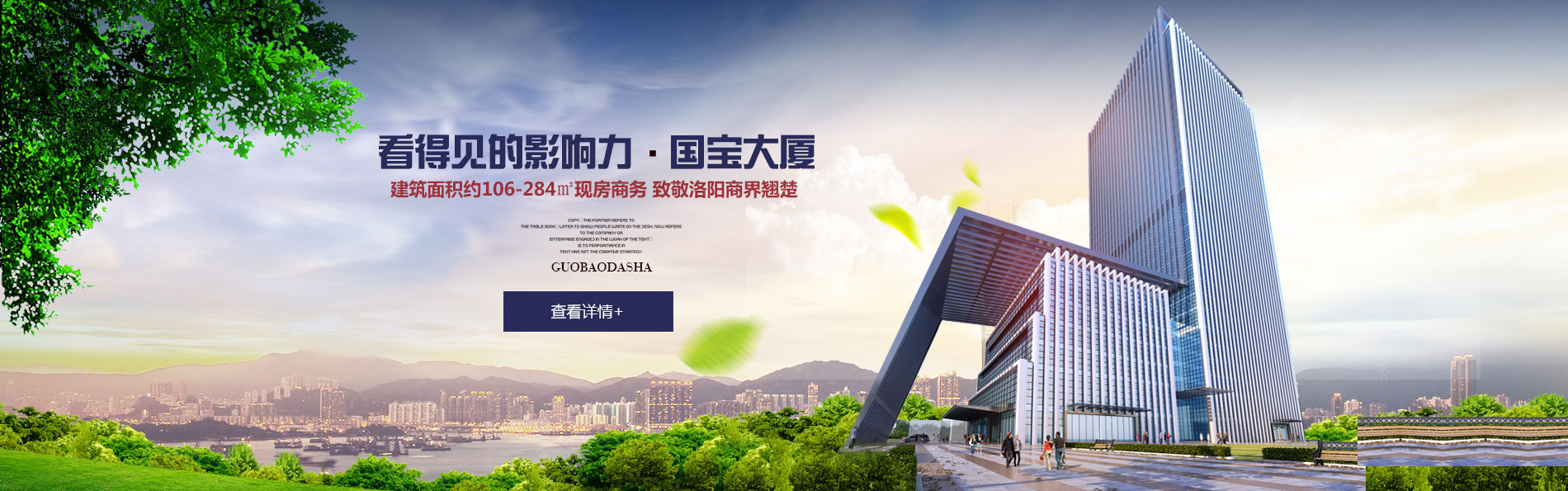 洛阳市Biyapay官网房地产置业有限公司